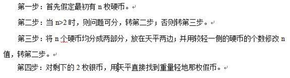 計算機算法設計的基本方法(4) 計算機算法設計的基本方法(4)