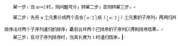 計算機算法設計的基本方法(4) 計算機算法設計的基本方法(4)