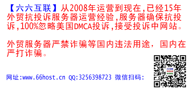 服務器租用娔娕娖美國仿牌vps推薦抗投訴仿牌空間主機,國外歐洲荷蘭仿牌服務器,外貿免投訴防投訴vps主機空間 服務器租用娔娕娖美國仿牌vps推薦抗投訴仿牌空間主機,國外歐洲荷蘭仿牌服務器,外貿免投訴防投訴vps主機空間